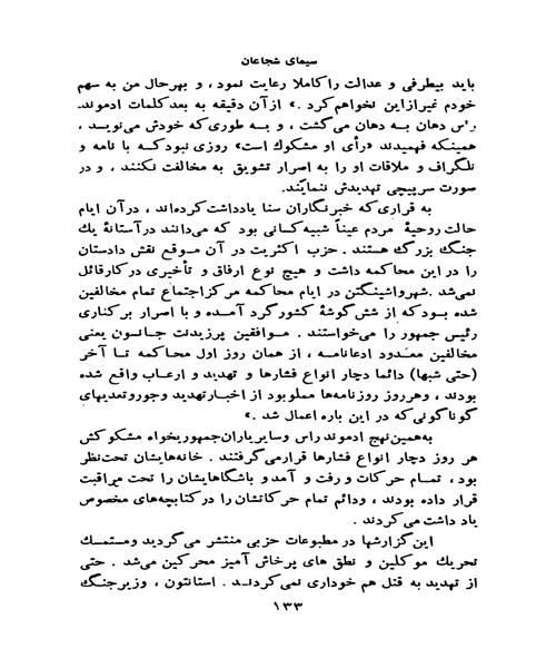 سیمای شجاعان - نمونه اول - جزیره کتاب های الکترونیکی
